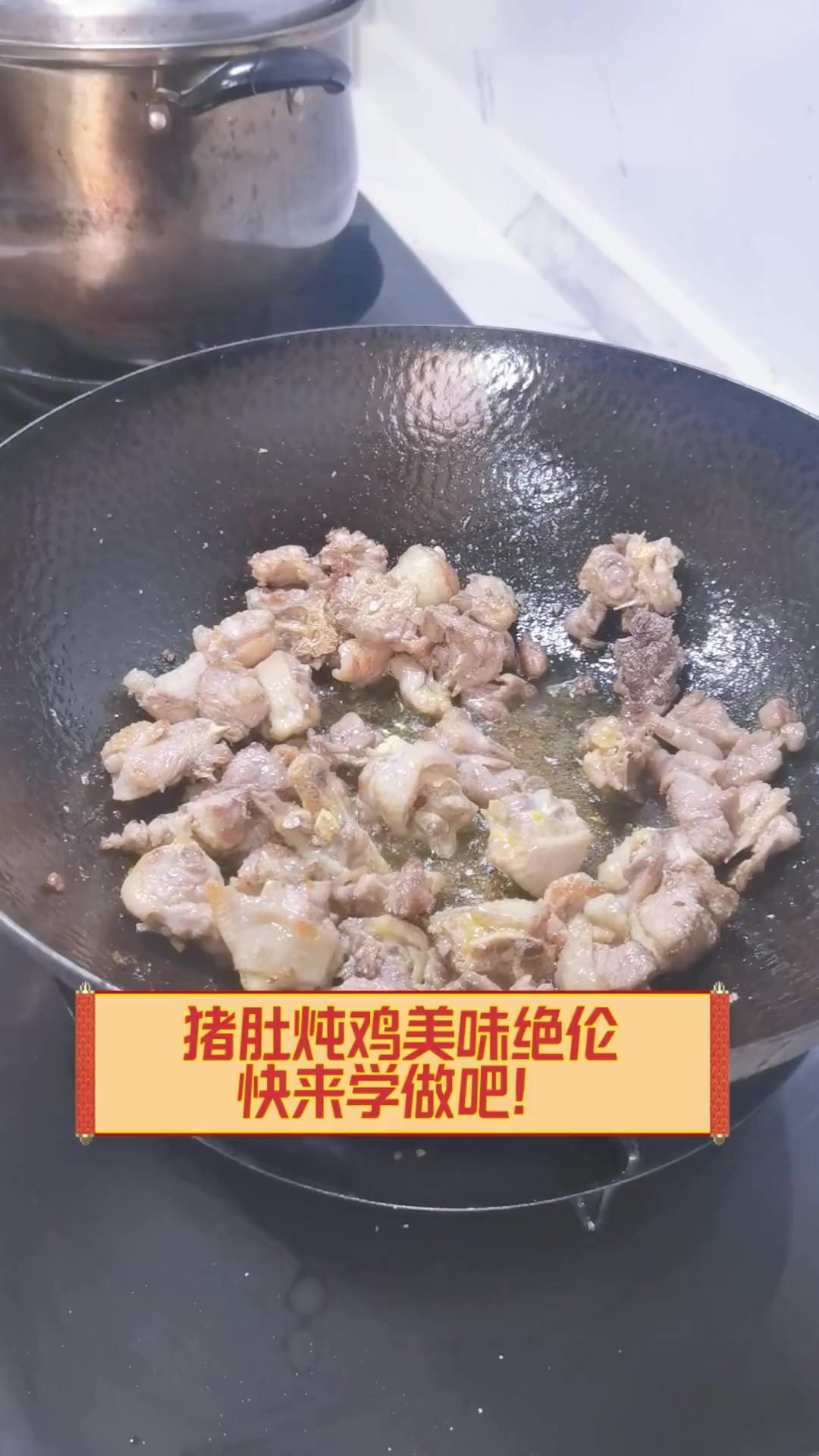 猪肚炖鸡美味绝伦,快来学做吧!