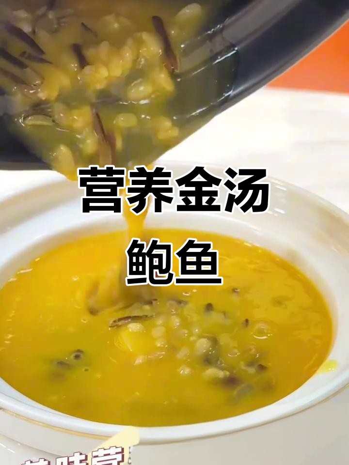 金汤杂粮鲍鱼,营养代餐新选择
