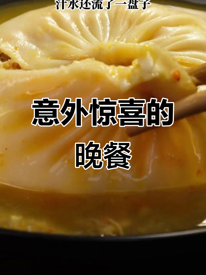 老公偷偷惊喜,蟹黄汤包让我心动,零花钱加倍奖励!