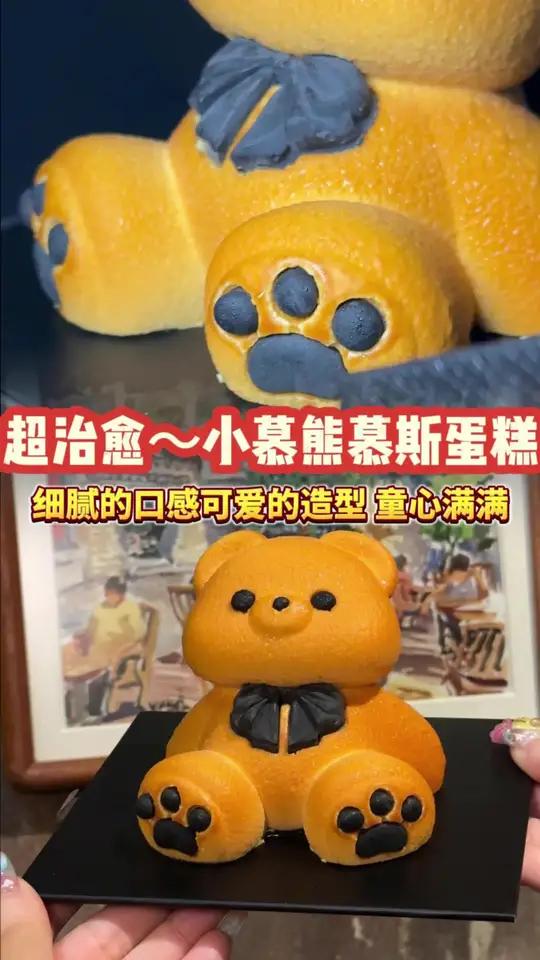 超治愈的小慕熊慕斯蛋糕!