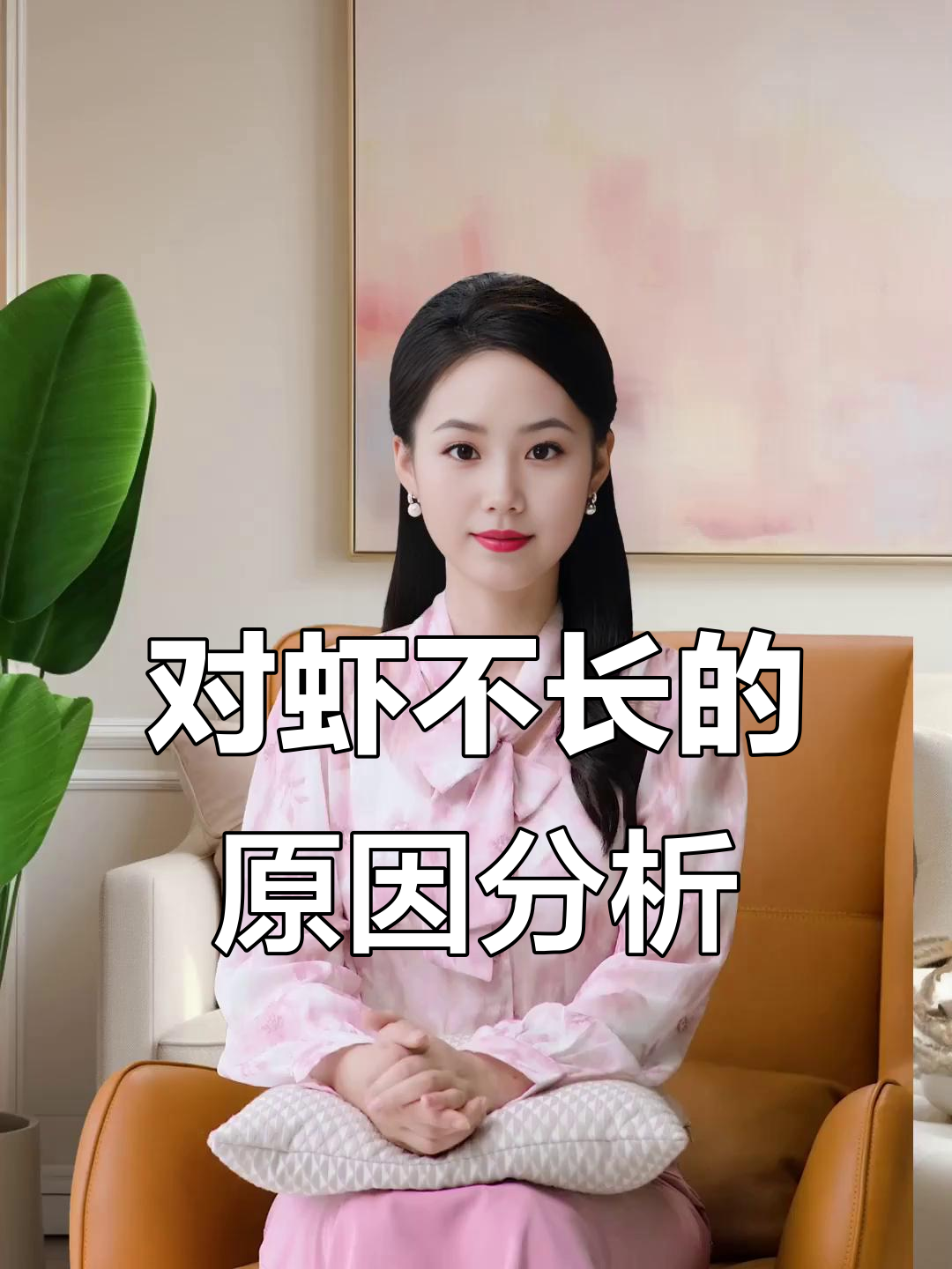 南美白对虾长不大？这些原因你得知道