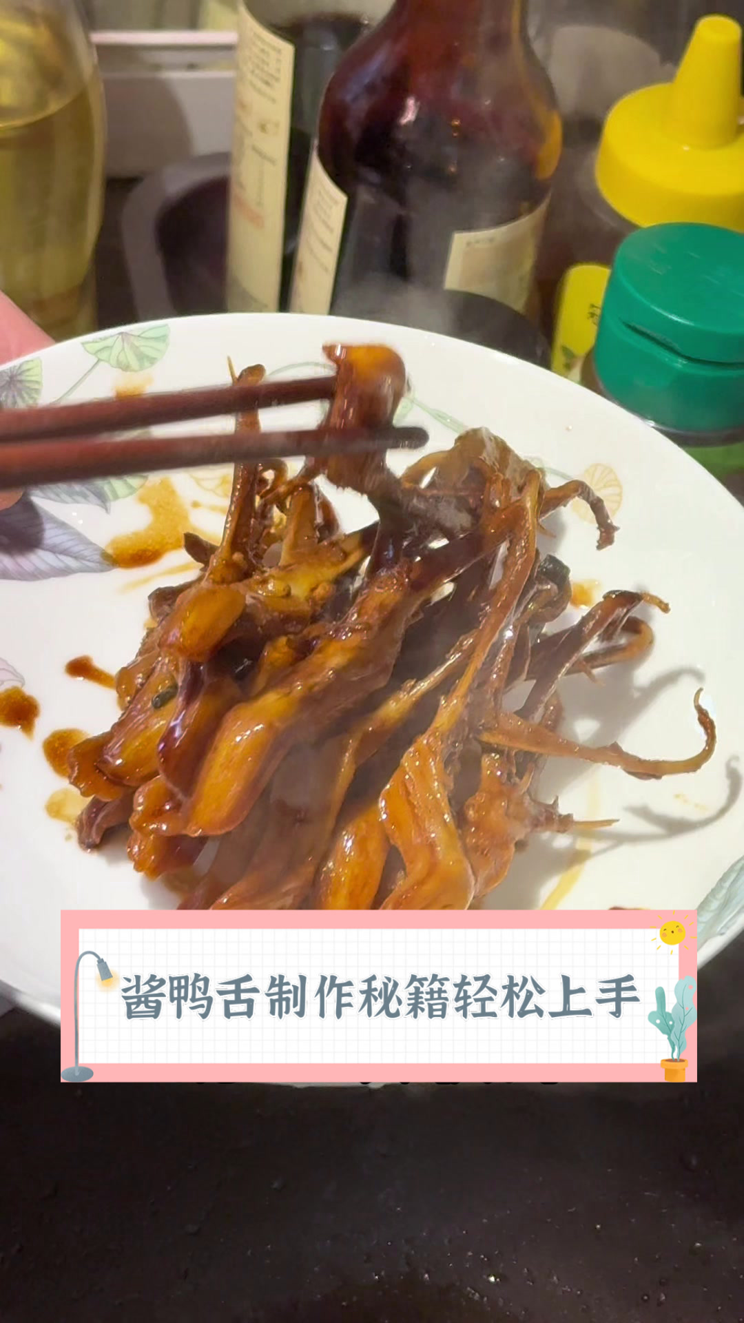 酱鸭舌制作秘籍,轻松上手