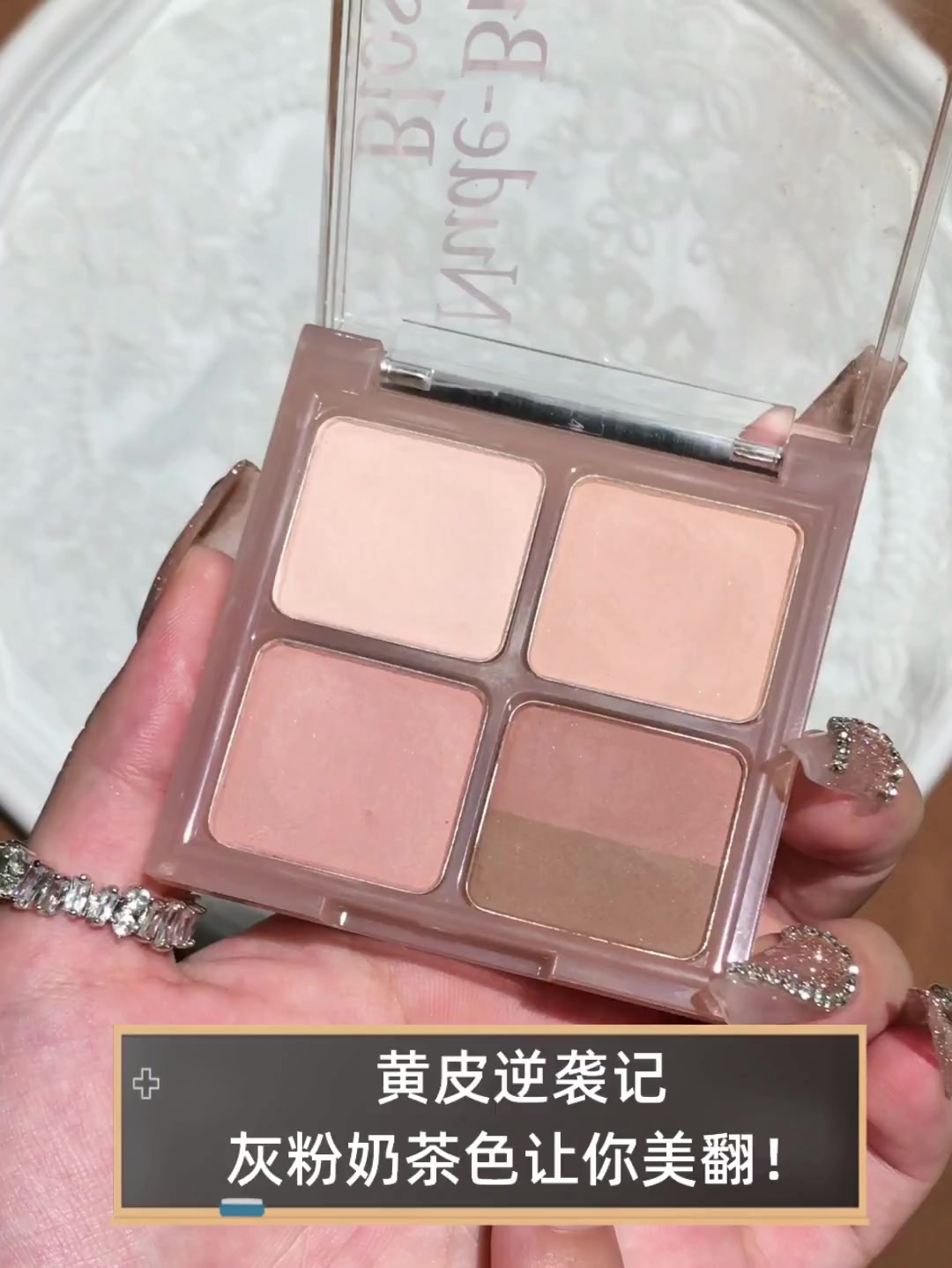 黄皮逆袭记,灰粉奶茶色让你美翻!
