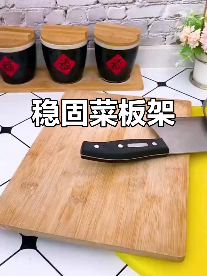菜板放在这个架子上,通风又防滑,干得快还不发霉