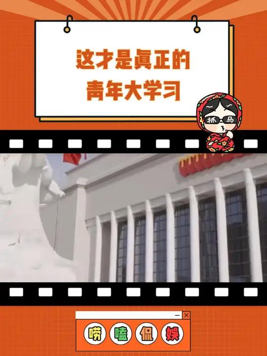 这个我愿意学 青年大学习 大学生 麦当劳 肯德基