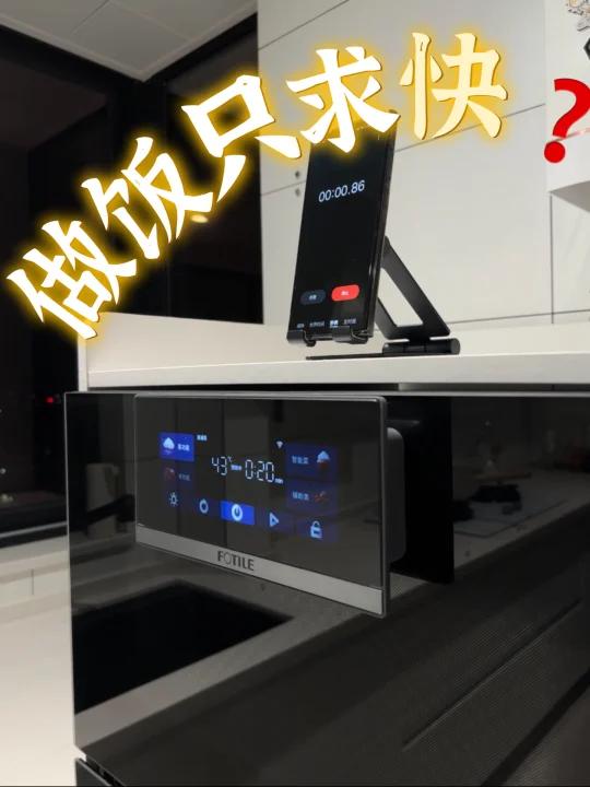 第二次用蒸烤箱又被硬控了