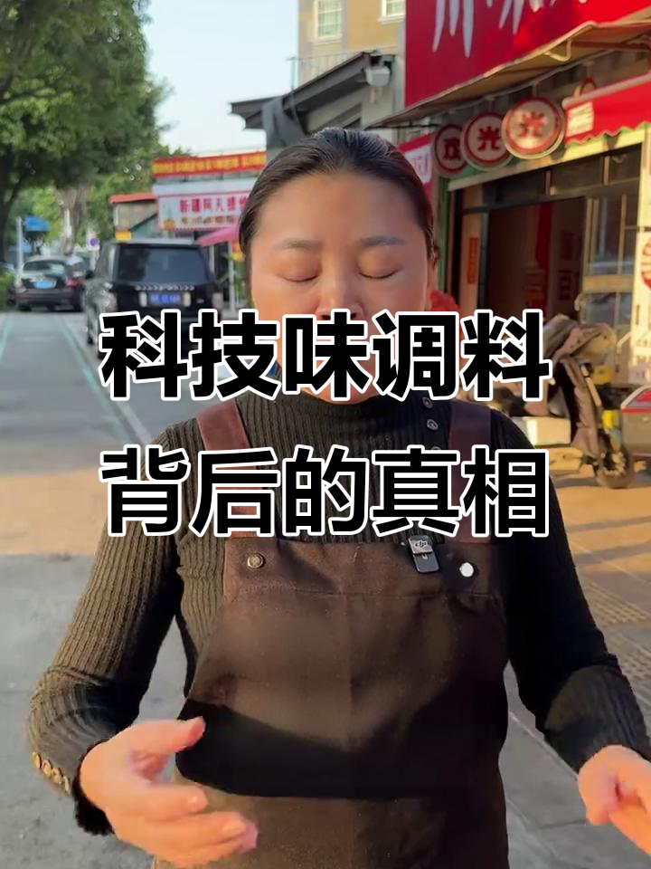 烤鸡心黑?肉堡王真能去腥增香吗?川菜馆的调味料揭秘