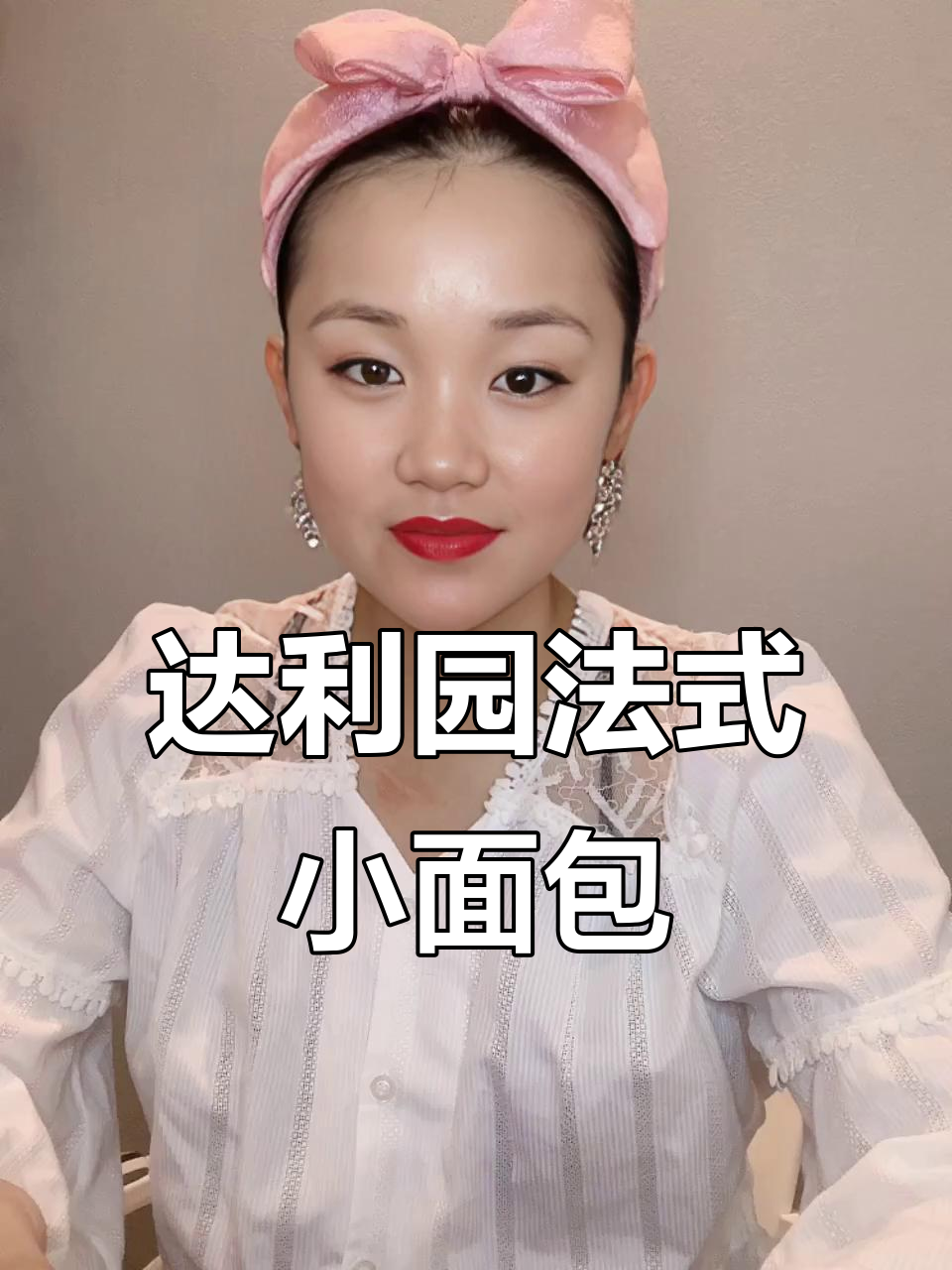 达利园香奶小面包，松软便携又实惠