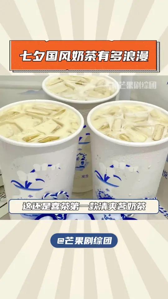 七夕国风奶茶有多浪漫 喜茶!中国风算是被你玩明白了