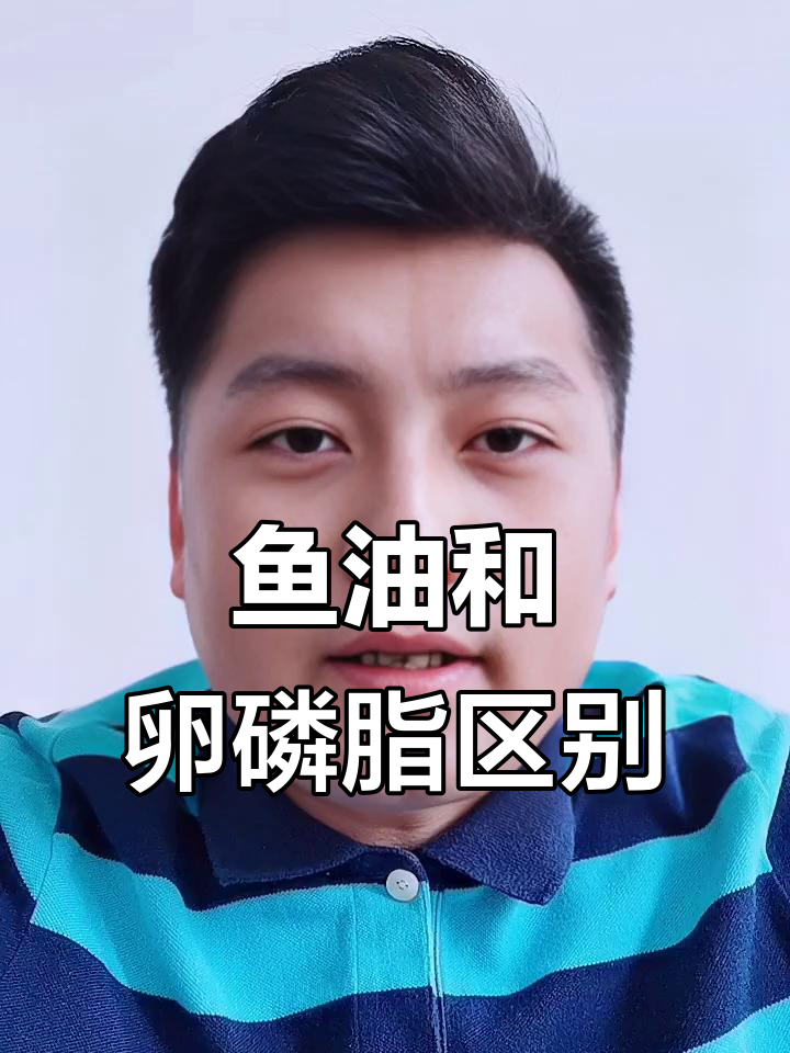 卵磷脂与鱼油的区别，狗狗吃哪种更有效？