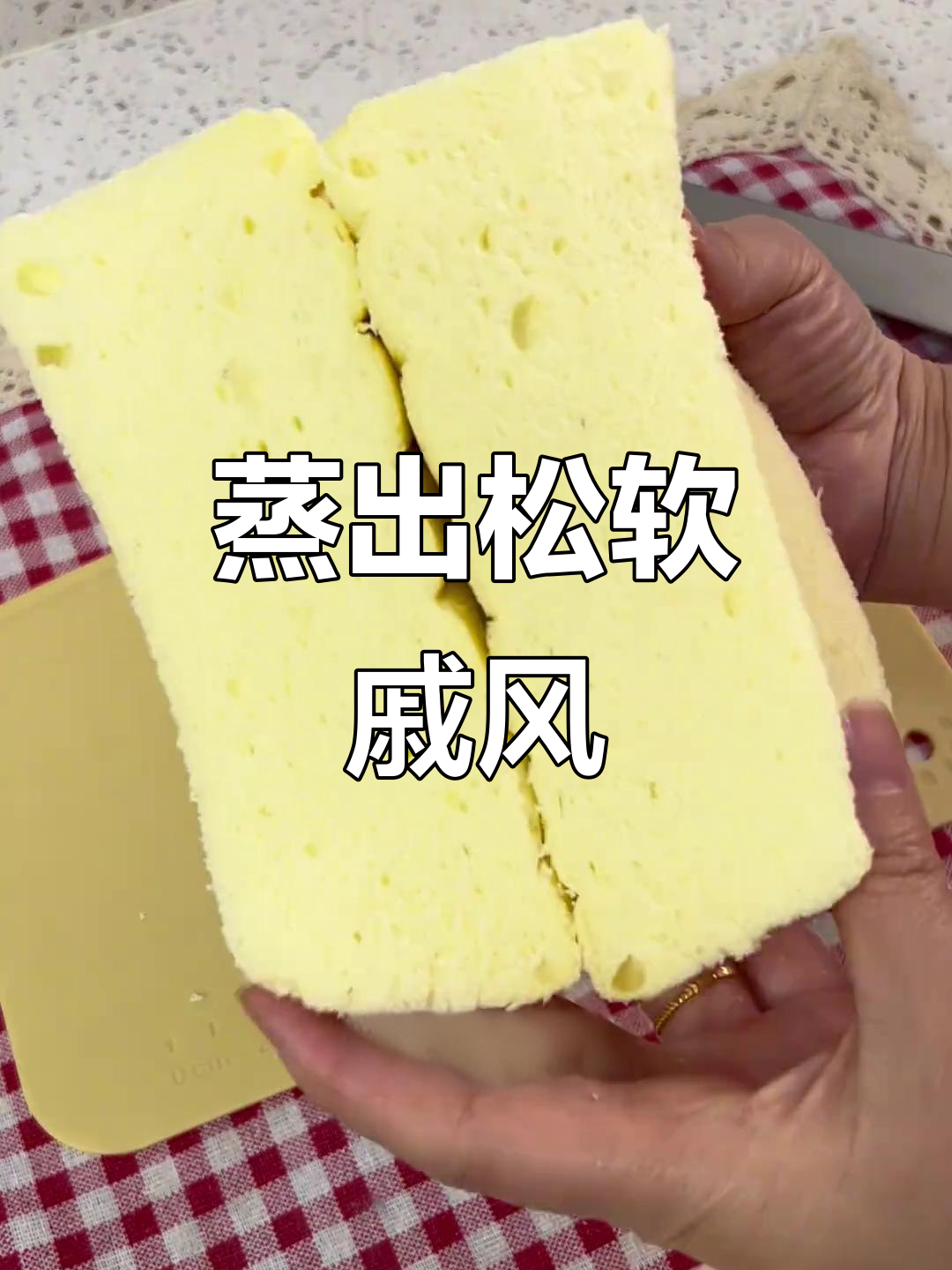 只需蒸锅,戚风蛋糕轻松做,简单又美味!