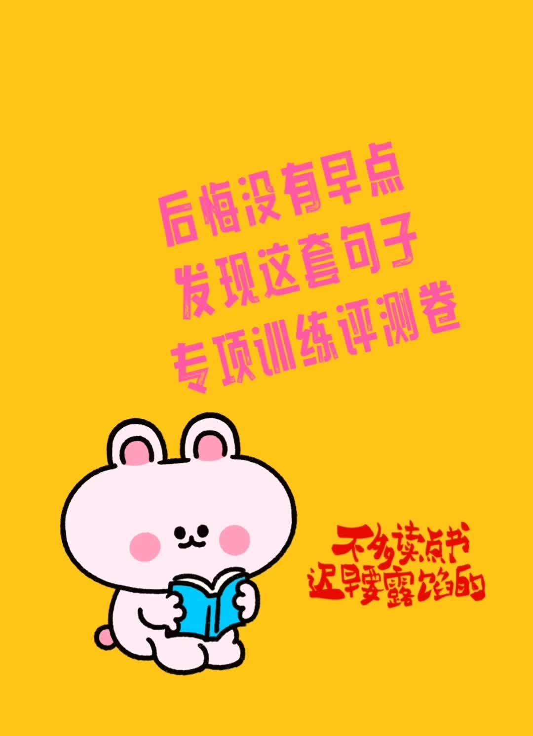 三年级下册句子专项训练评测卷出炉了,看看孩子学废了吗 必考考点 三年级语文下册 知识点总结
