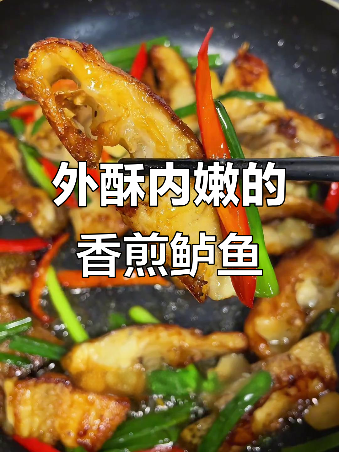 香煎鲈鱼,外焦里嫩,肉质鲜美!