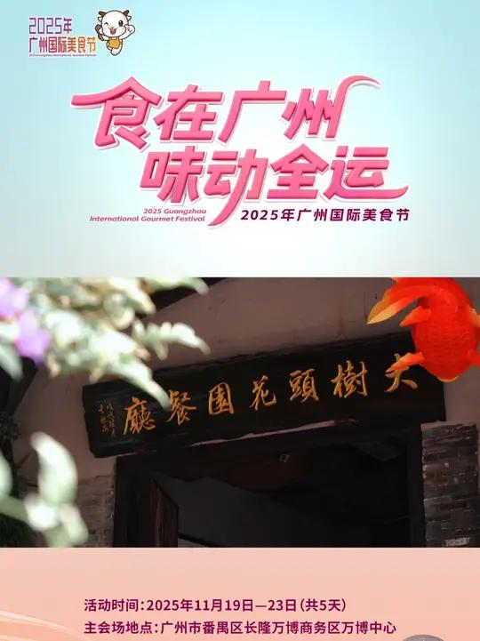 脆到咔嚓响!大树头的无骨乳猪香晕了!这家藏在花园里的粤菜餐厅,太会了!11月19日-23日