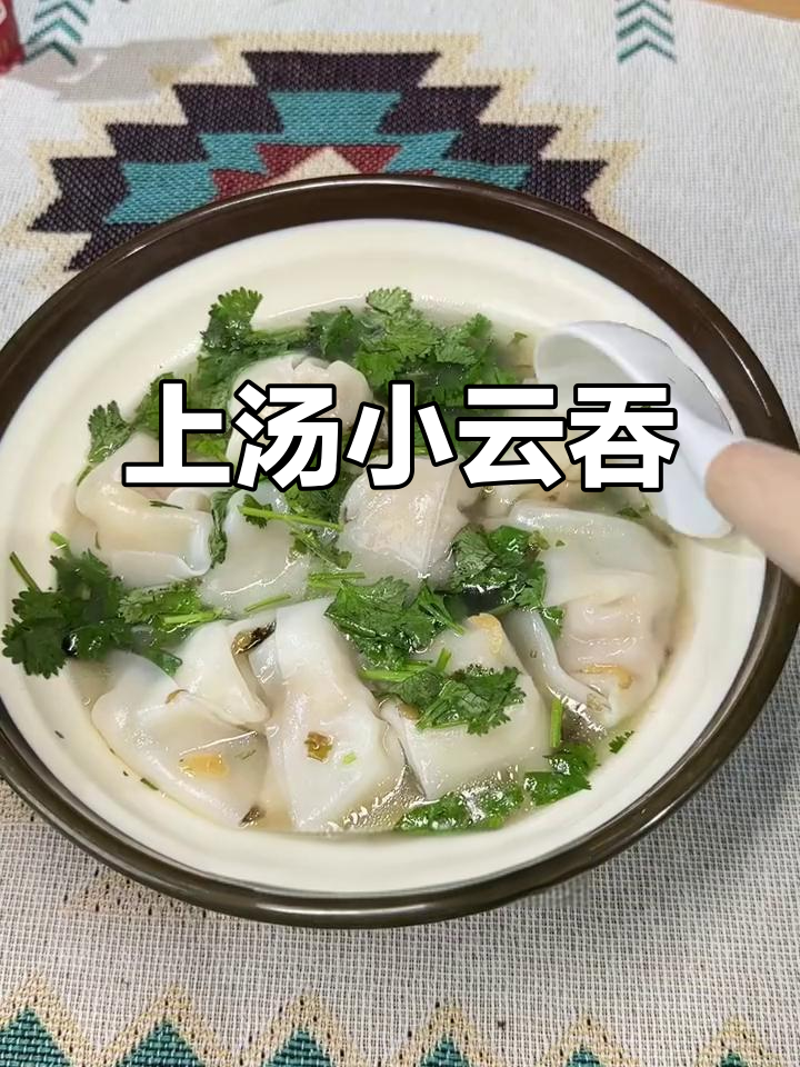 思念家上汤小云吞,皮薄馅大,鲜美又方便