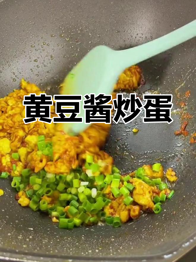 东北黄豆酱炸鸡蛋,香浓美味