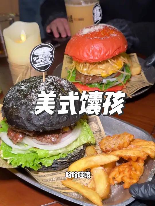吃美式汉堡,做美式馕孩～美式汉堡 省饭课代表 美式馕孩 乌鲁木齐美食