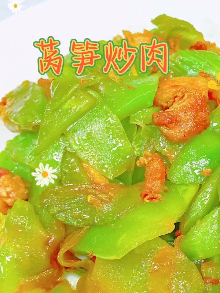家常菜莴笋炒肉做法简单,脆嫩爽口!