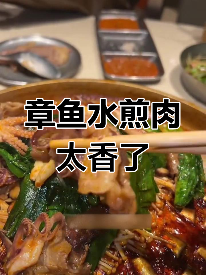 上海必试章鱼水煎肉,烤出满满幸福感!