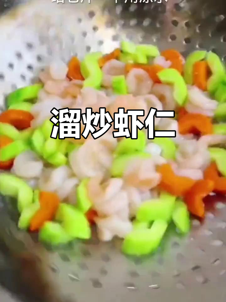 黄瓜炒虾仁，鲜香滑嫩的简单做法