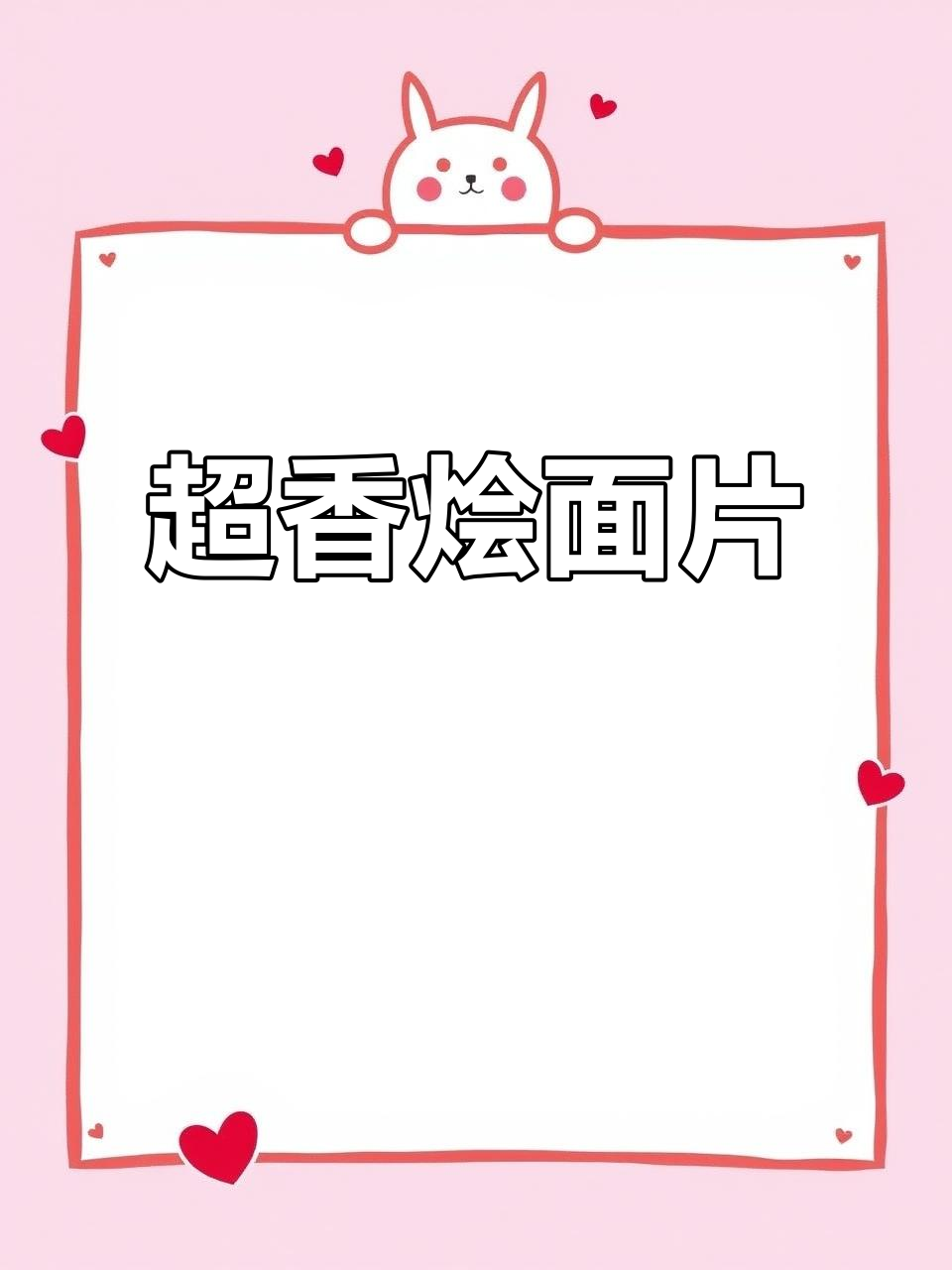 烩面片搭配鸡蛋和蔬菜,香气扑鼻!