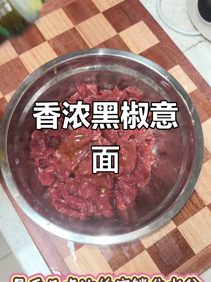 黑椒牛柳炒意面,香气扑鼻,邻居都来敲门了!