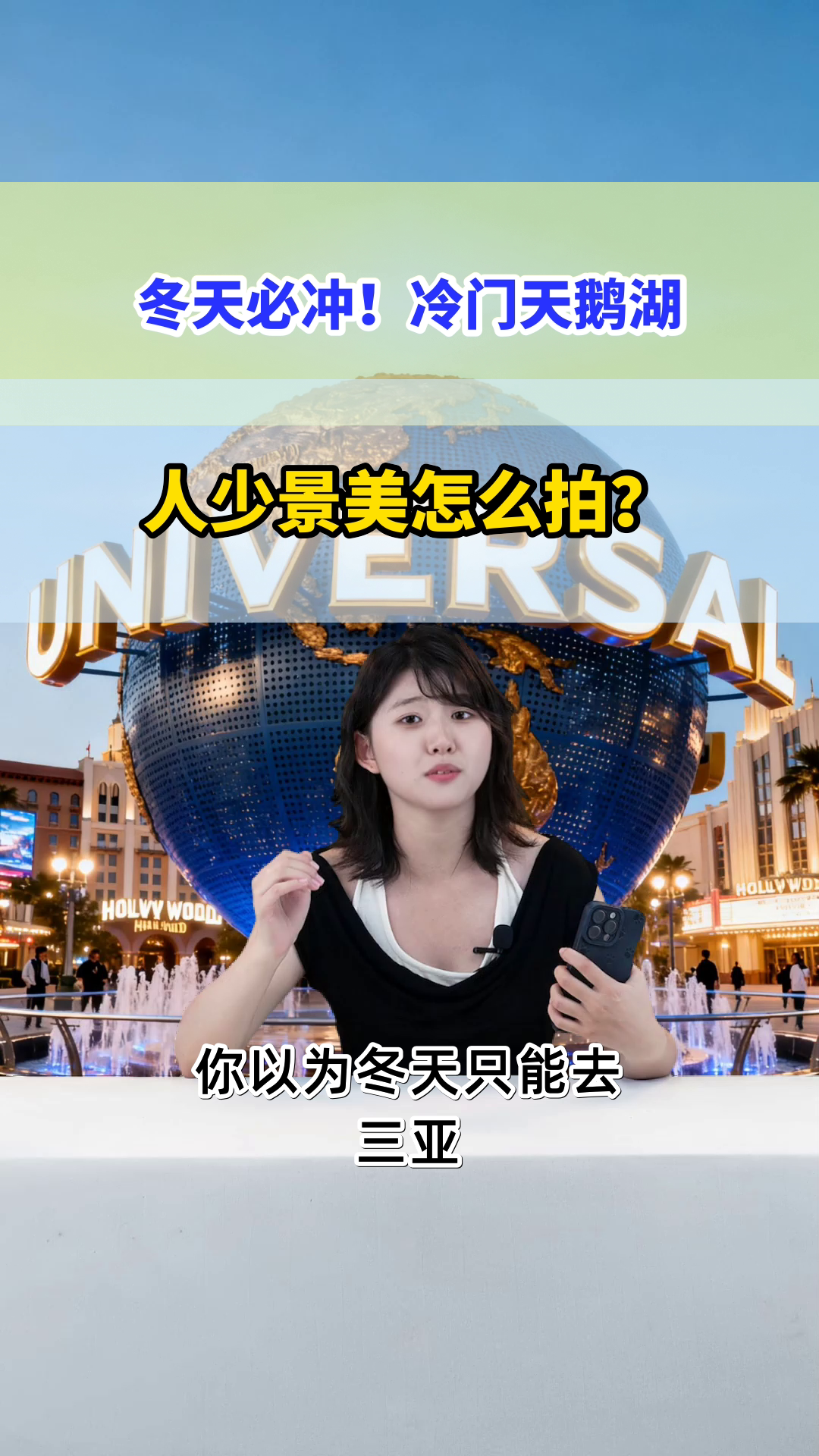 别挤网红地！三门峡天鹅湖才是真顶流