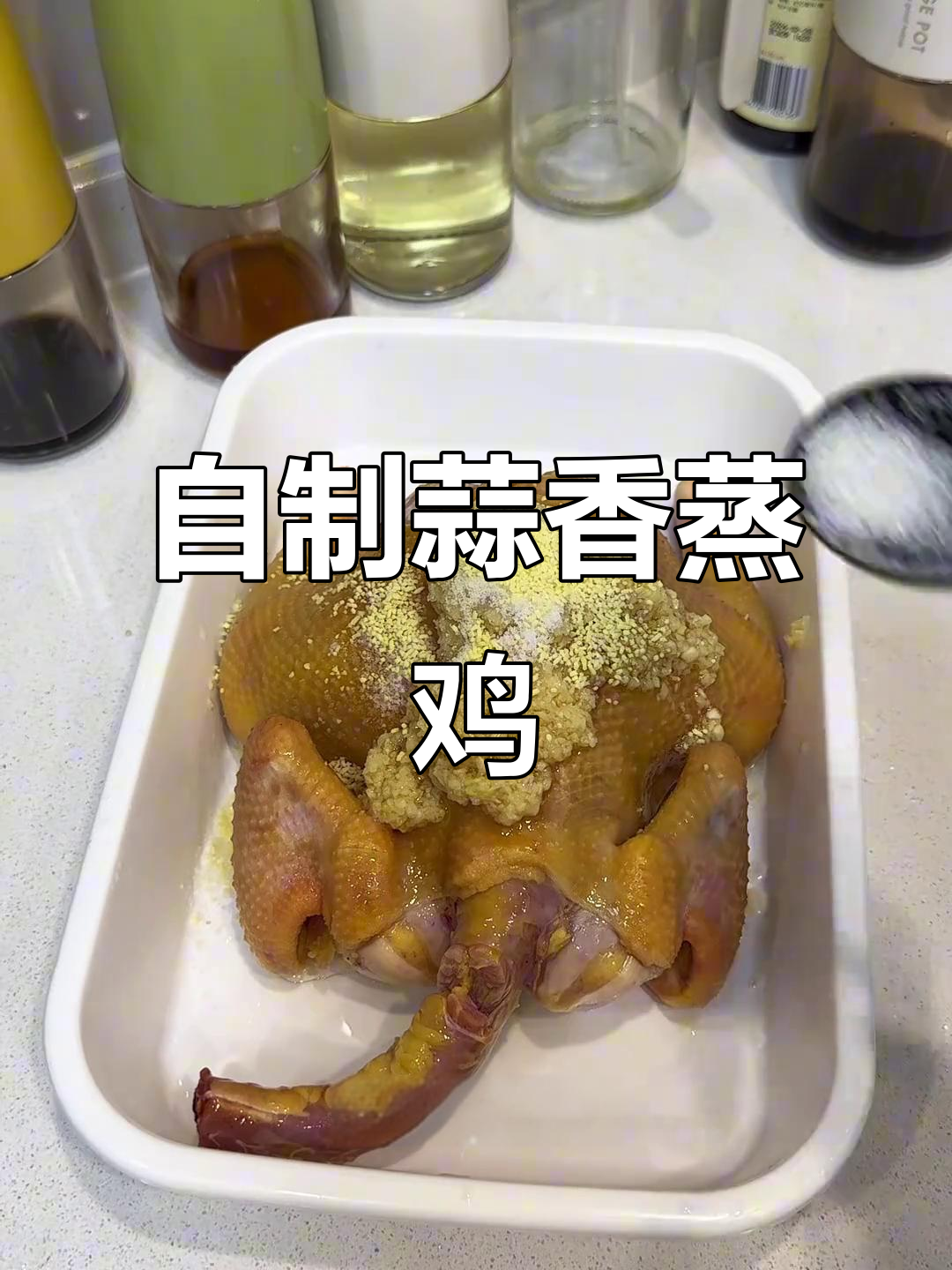 蒜蓉蒸鸡,简单又美味,外面卖50元自己做只需30