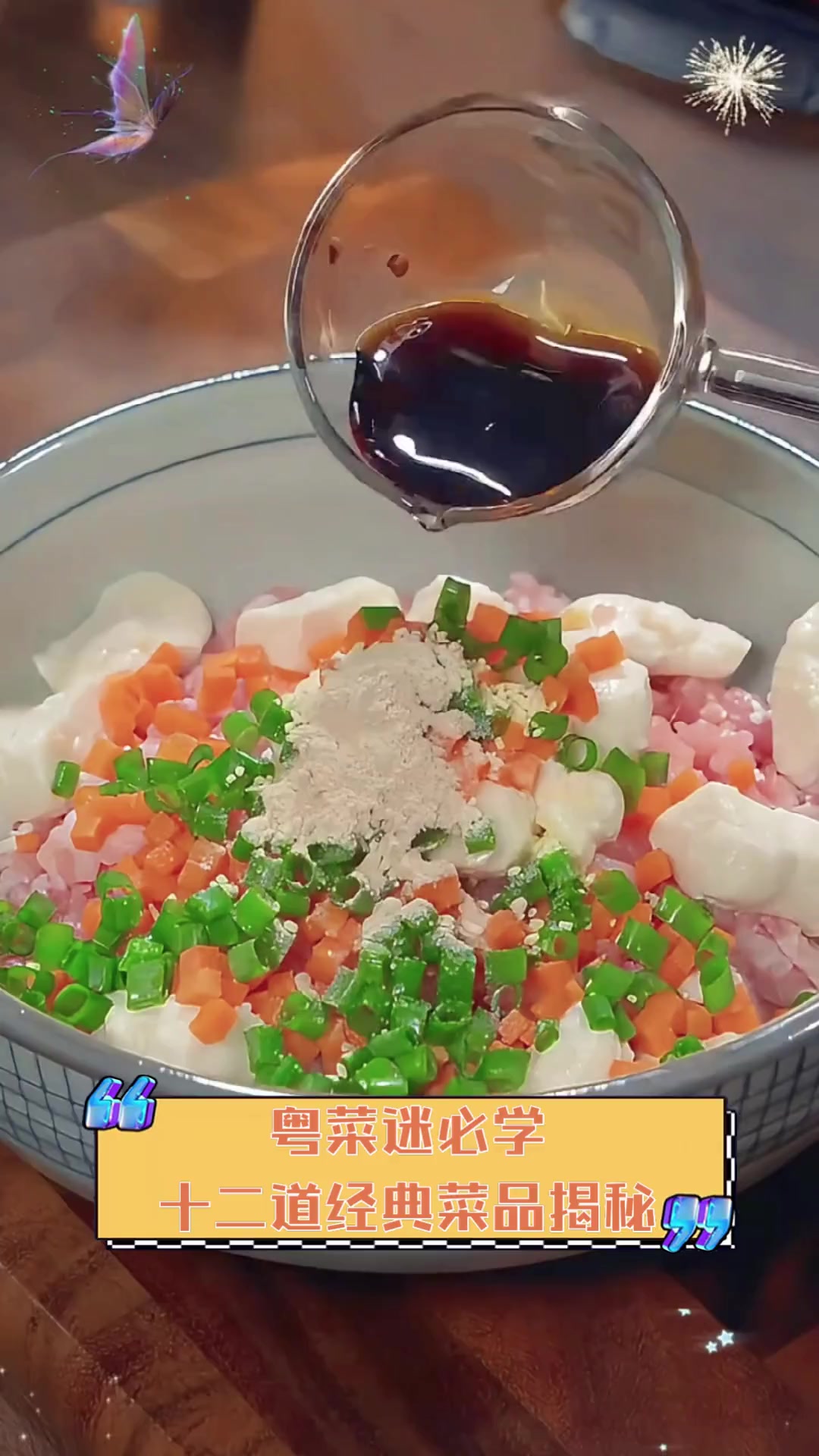 粤菜迷必学,十二道经典菜品揭秘