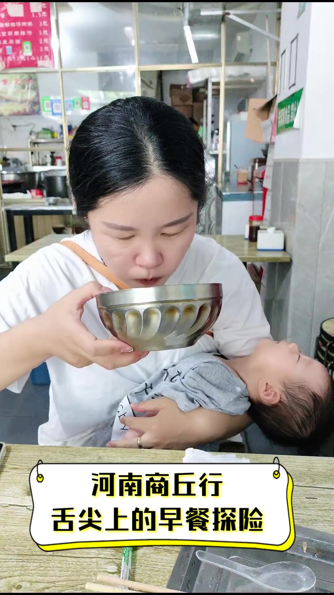 河南商丘行，舌尖上的早餐探险