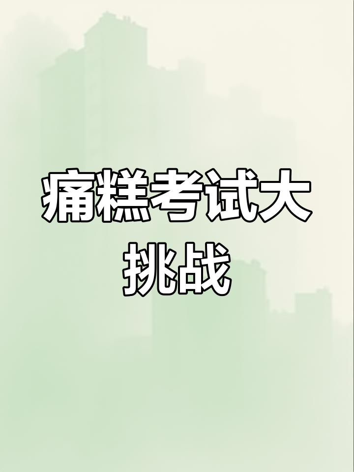 蛋糕师挑战羽毛蛋糕,秒变学霸模式!