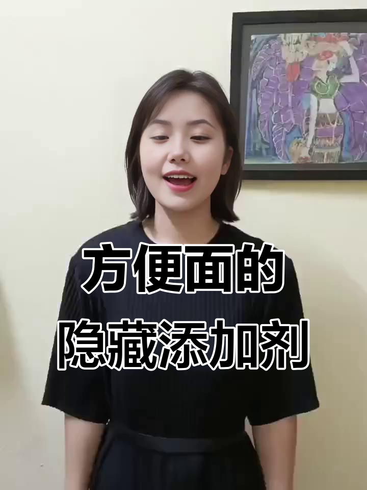 方便面吃多了恶心?这些添加剂你了解吗