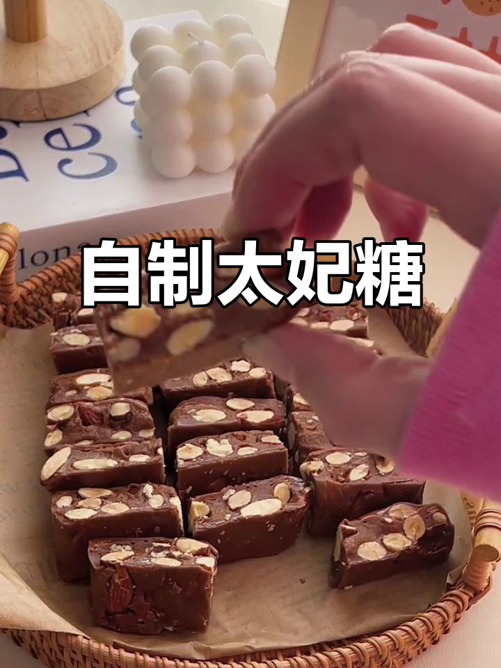 2022年家庭自制太妃糖,简单美味杏仁香