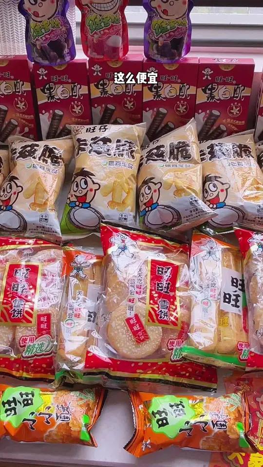 过年旺旺一定要提前囤!到手三大包才这个价!新年送旺旺~你旺我旺大家旺!