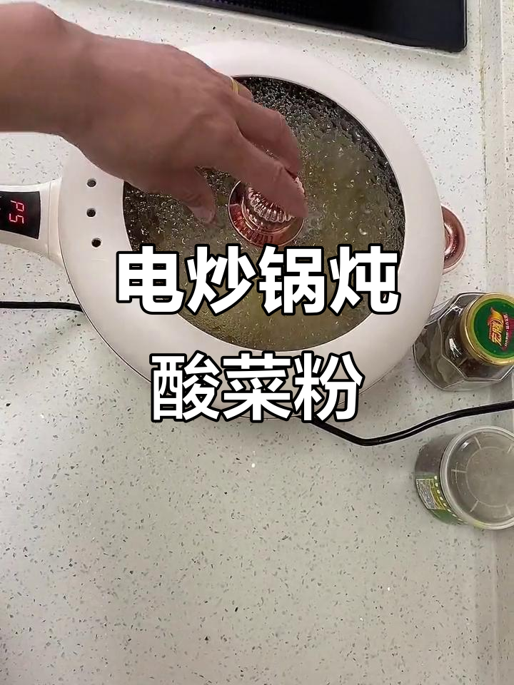 电炒锅炖酸菜粉汆白肉,味道如何?