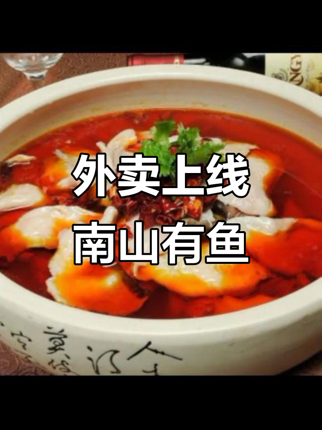 南山有鱼私房菜开启外卖服务，严控防疫不松懈