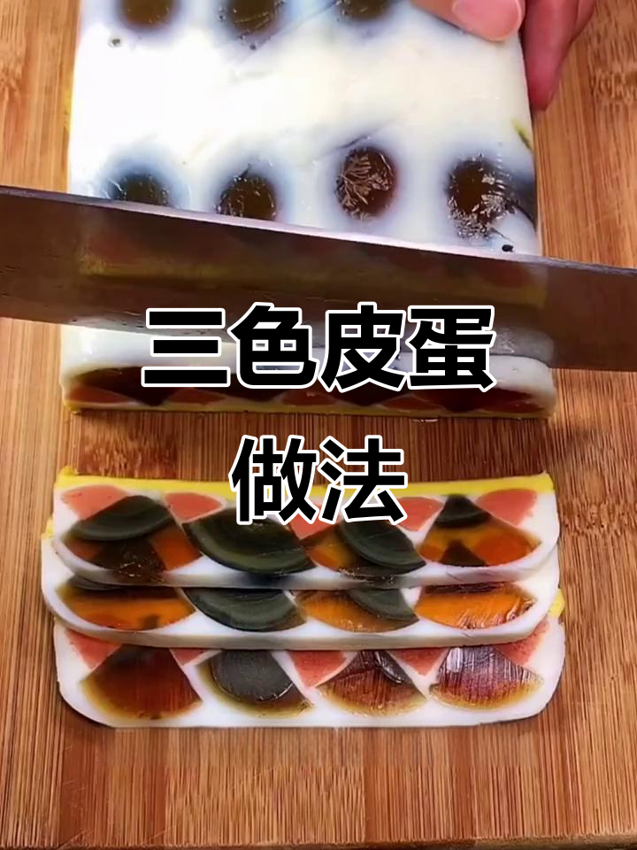 皮蛋火腿蒸鸡蛋，三色美味轻松做