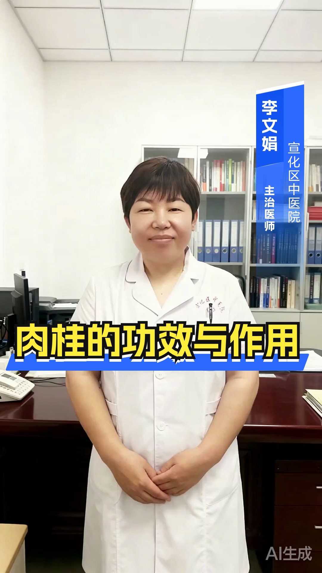 肉桂的功效与作用