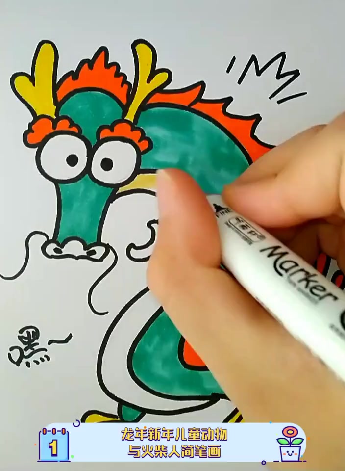 龙年新年儿童动物,与火柴人简笔画