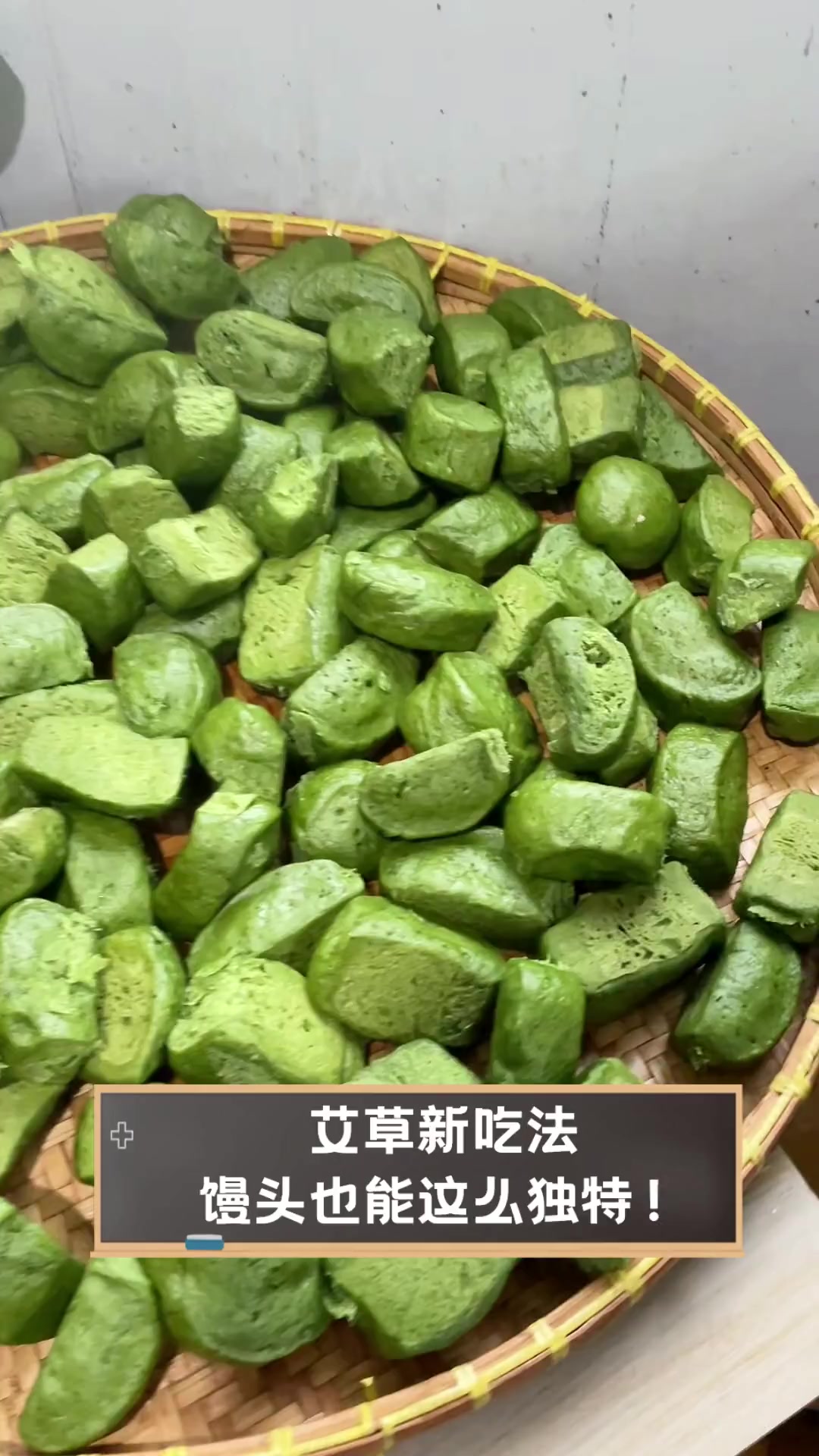 艾草新吃法,馒头也能这么独特!