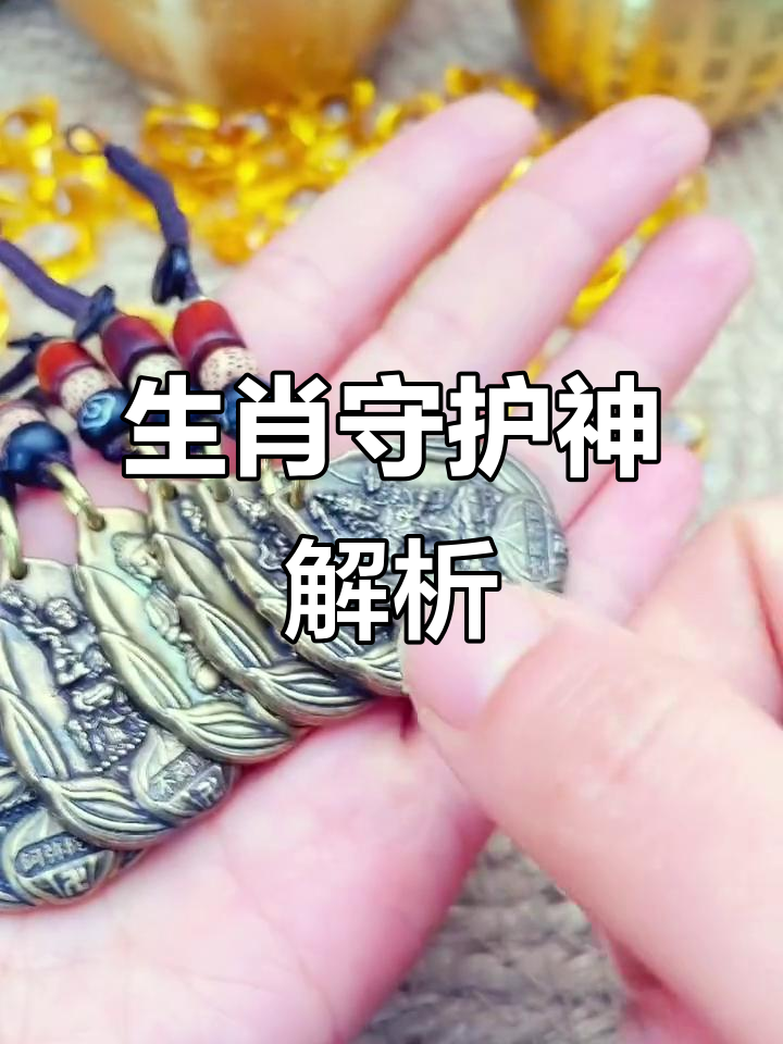 十二生肖守护神大揭秘,哪个是你的本命佛?