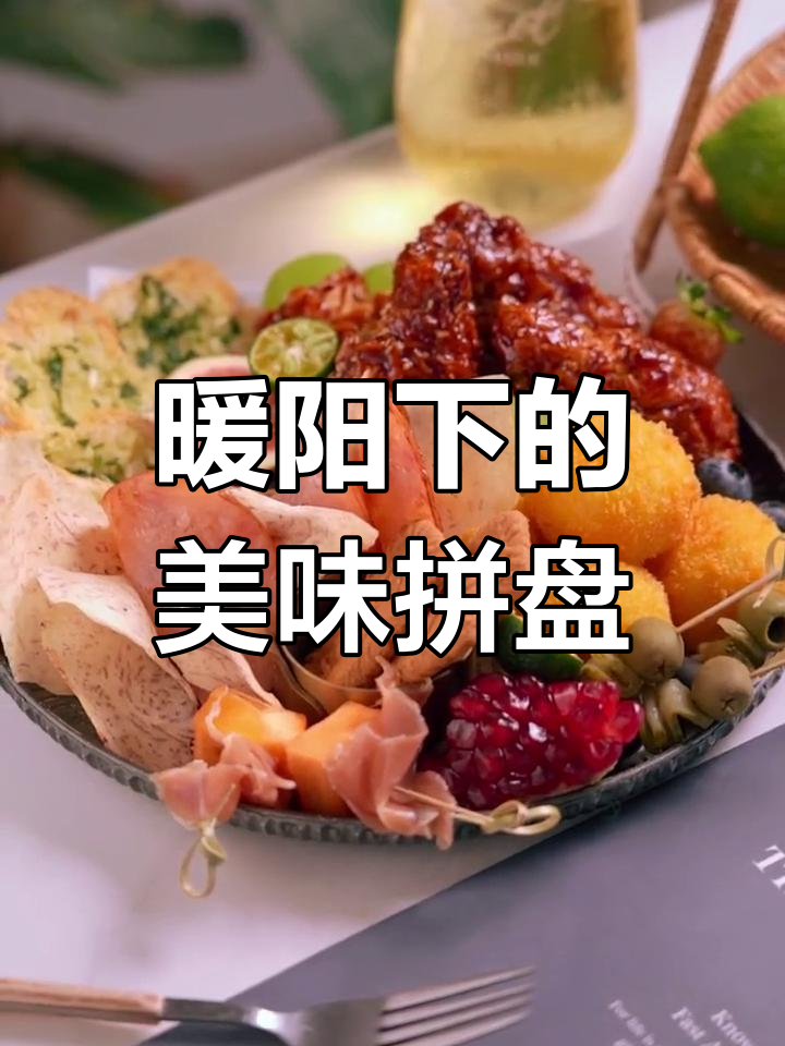 秋冬露营必备,丰富拼盘让味蕾尽情享受!