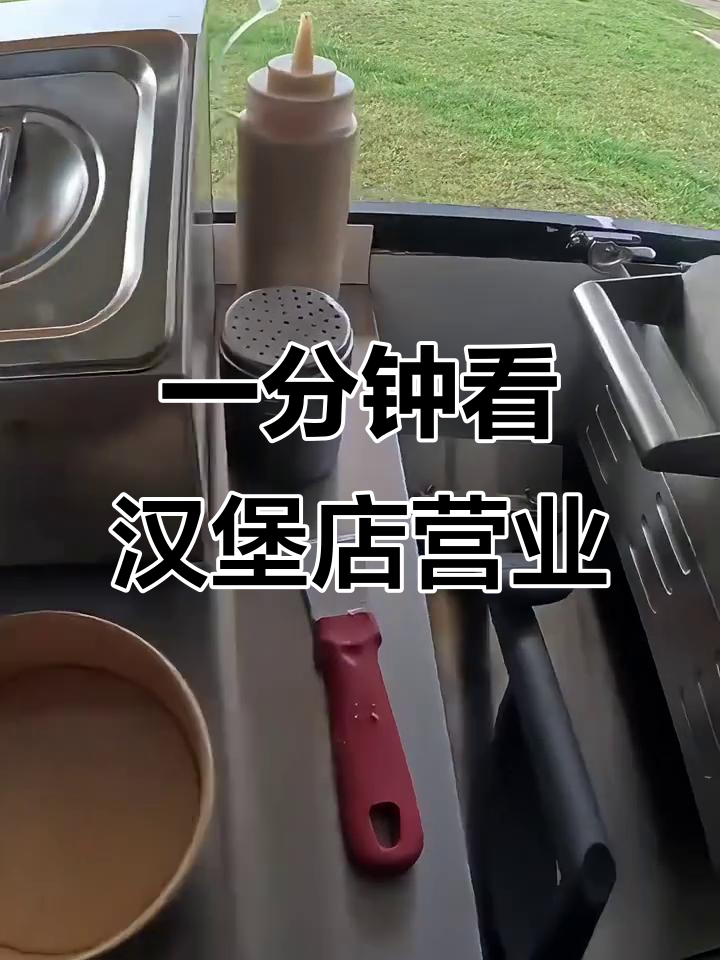 沉浸式体验汉堡店一分钟,甜水、火龙果车全来啦!