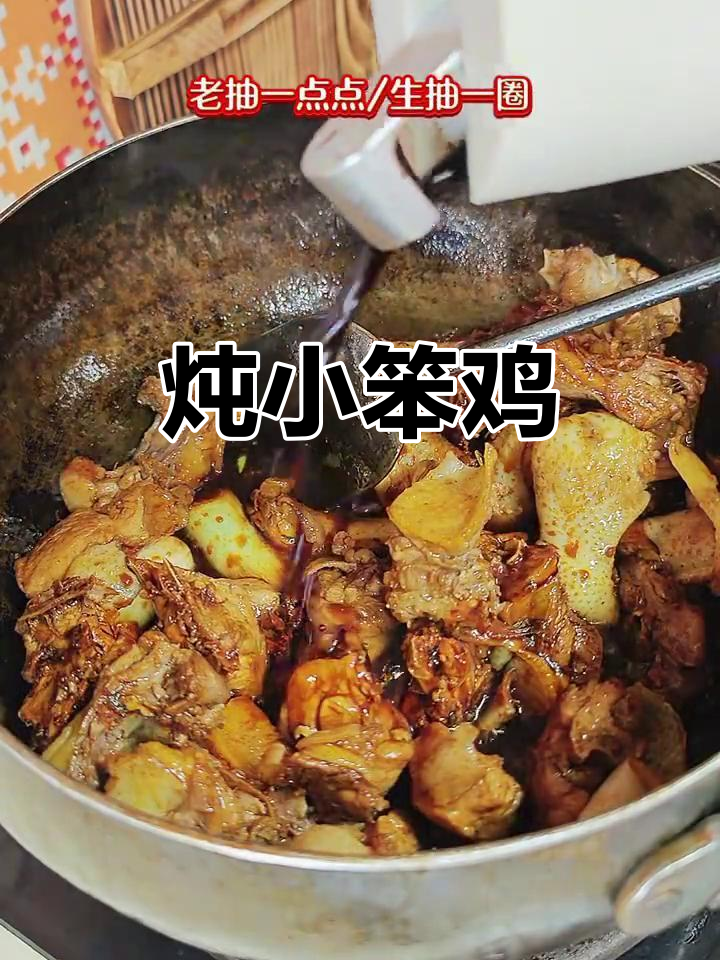 小笨鸡炖出满满香气,简单又美味