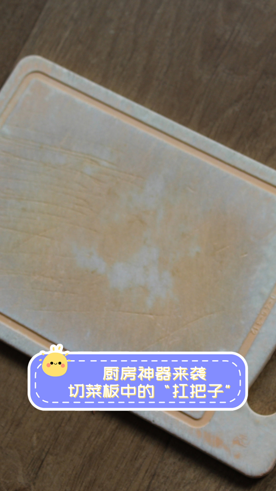 厨房神器来袭,切菜板中的“扛把子”