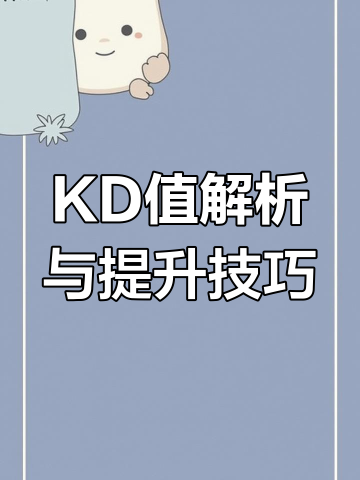 吃鸡中的KD值是什么?如何提高你的技术评分