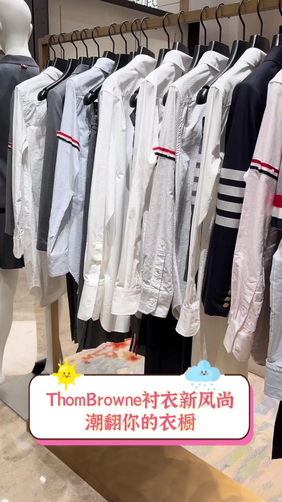 ThomBrowne衬衣新风尚,潮翻你的衣橱
