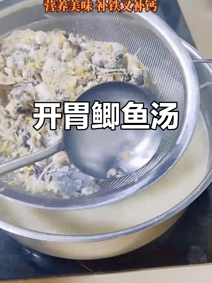 食欲不振?试试番茄鲫鱼汤,补铁补钙,开胃又营养