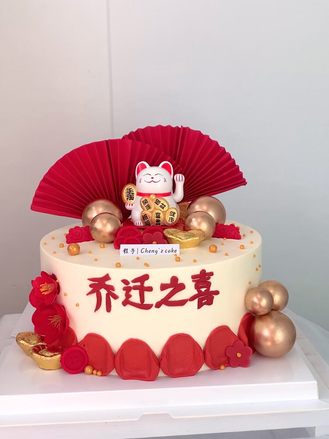乔迁之喜蛋糕～乔迁招财猫蛋糕!