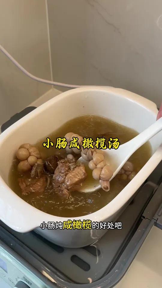 福建特色美食咸橄榄炖小肠汤,清润回甘,可以多煲点来喝